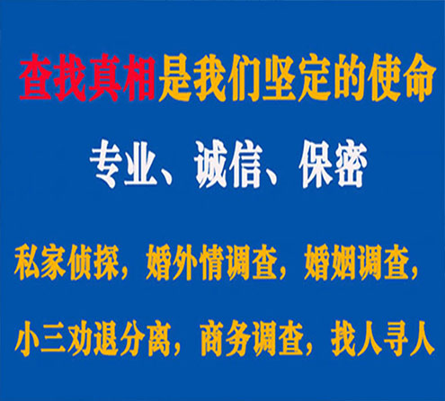 关于峨眉山觅迹调查事务所